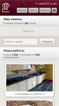 Mobile Screenshot of naturalstone.ru